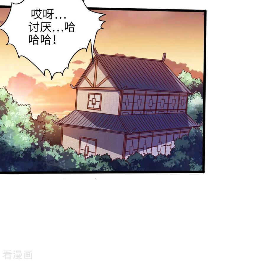 Banished Disciple's Counterattack Ch.34 p4