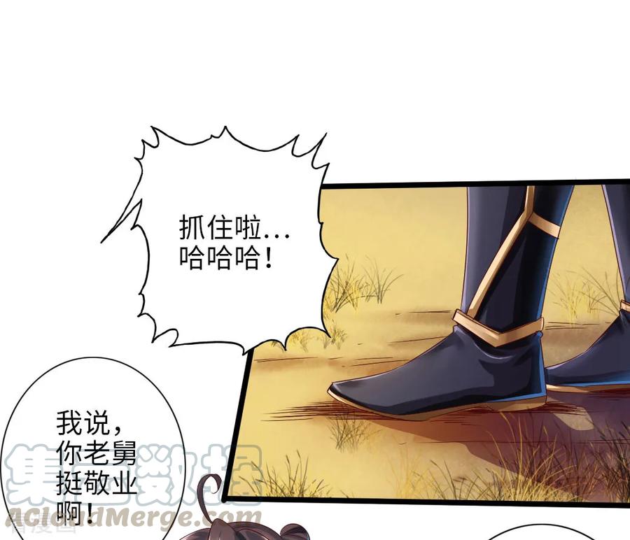 Banished Disciple's Counterattack Ch.34 p5