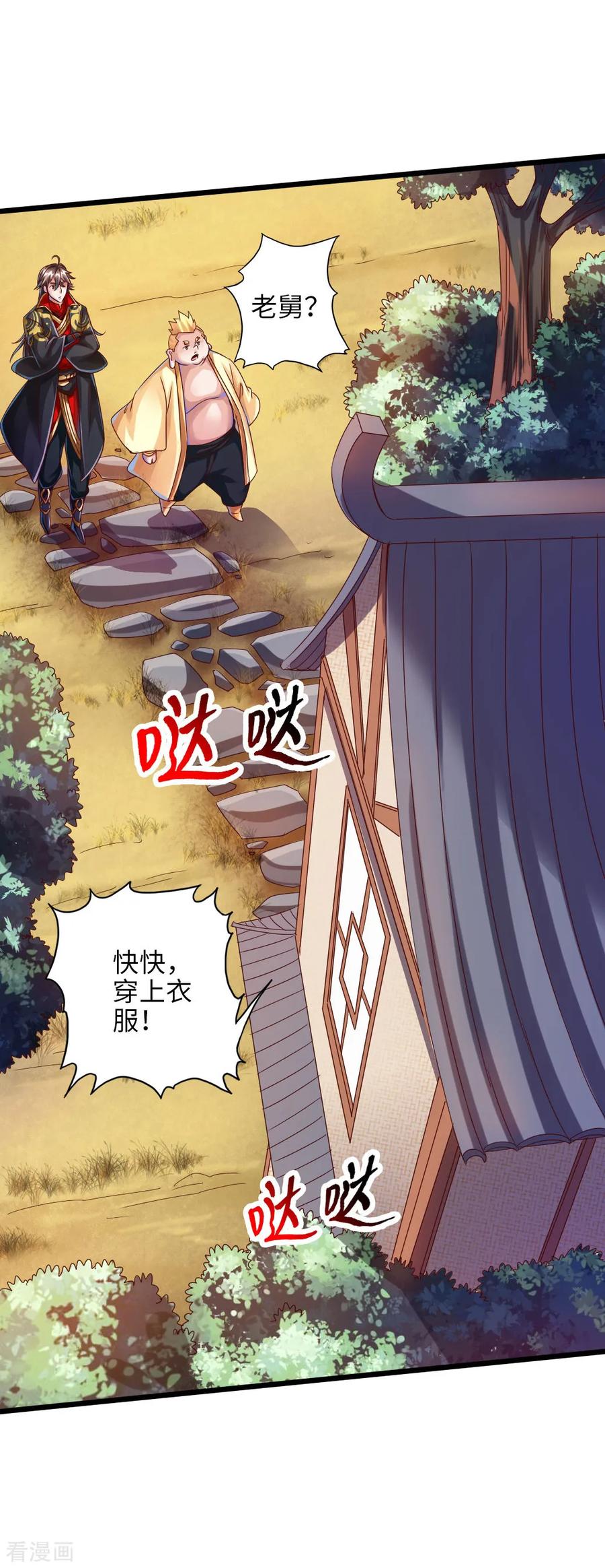 Banished Disciple's Counterattack Ch.34 p7