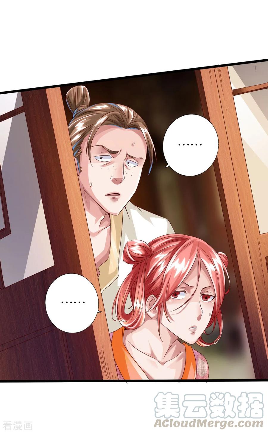 Banished Disciple's Counterattack Ch.34 p9