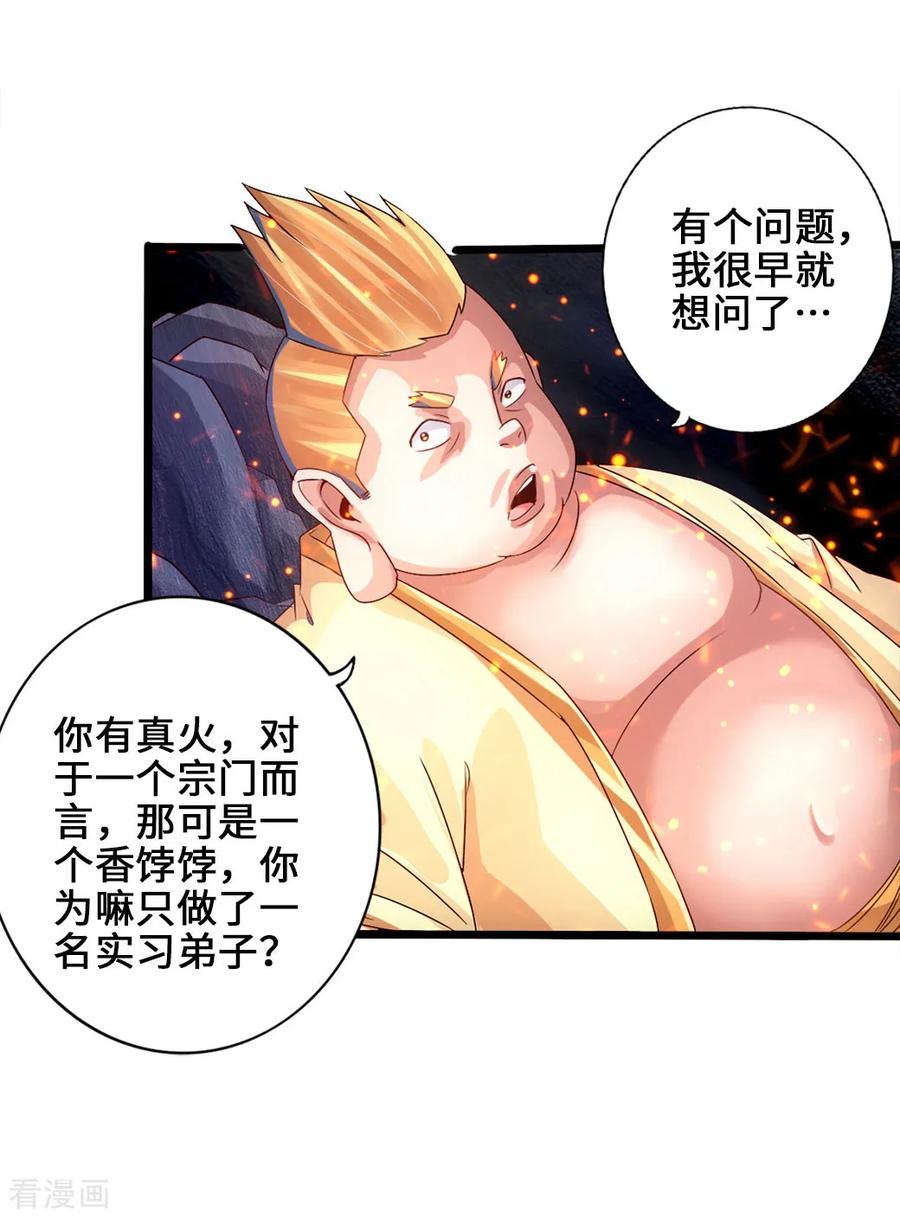 Banished Disciple's Counterattack Ch.35 p10