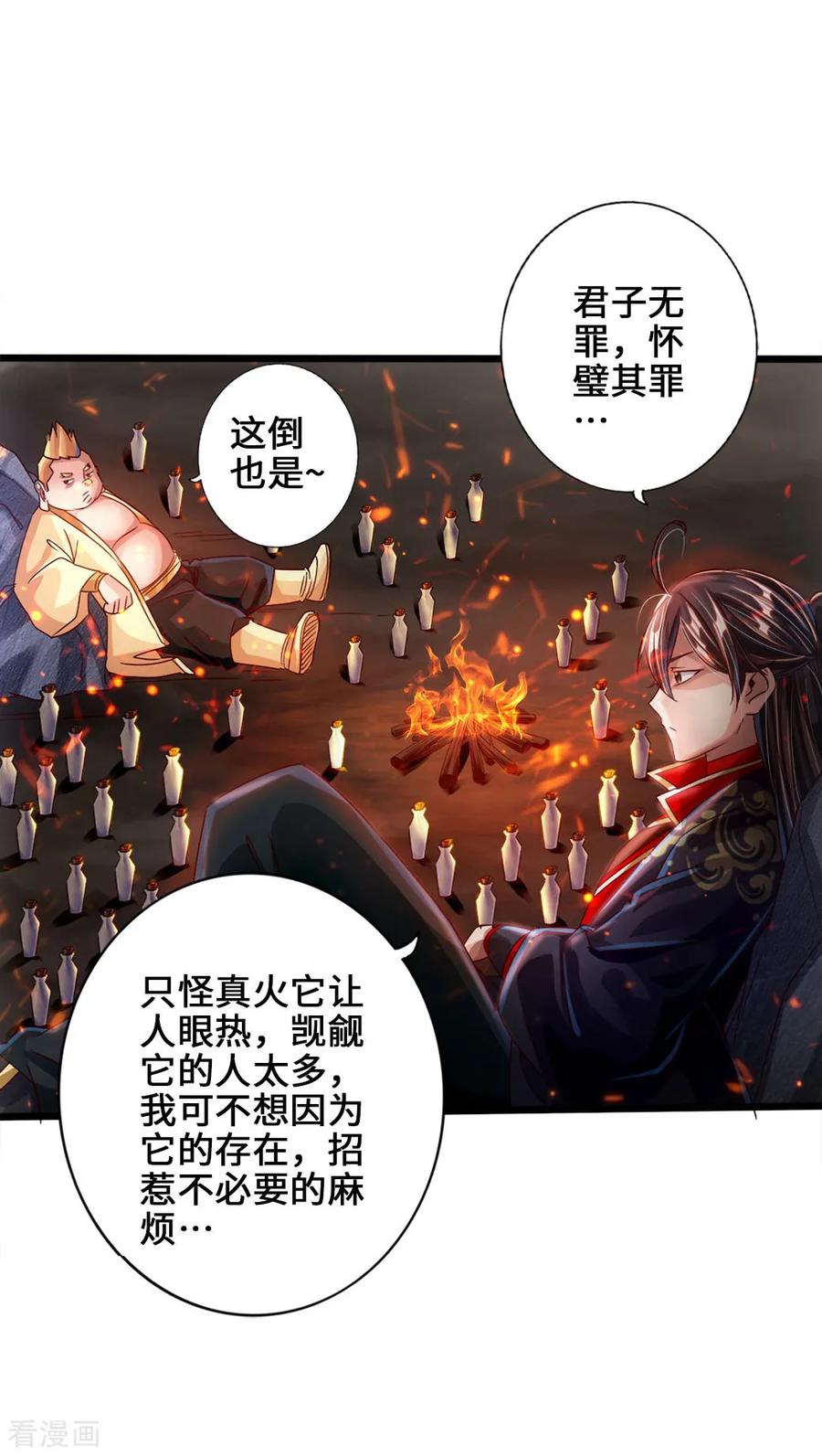 Banished Disciple's Counterattack Ch.35 p11