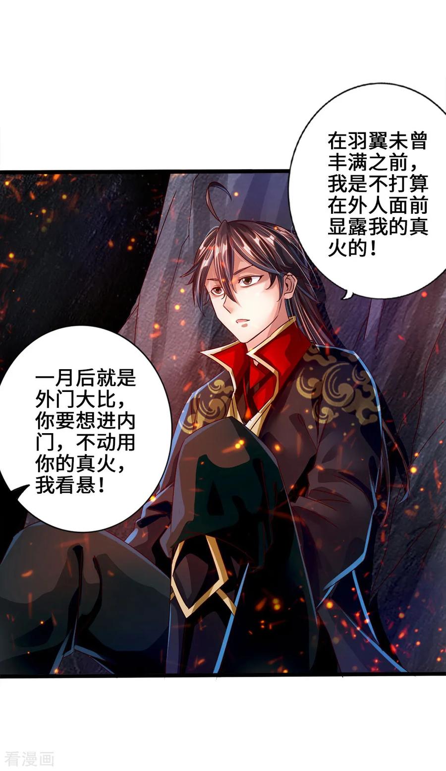 Banished Disciple's Counterattack Ch.35 p12