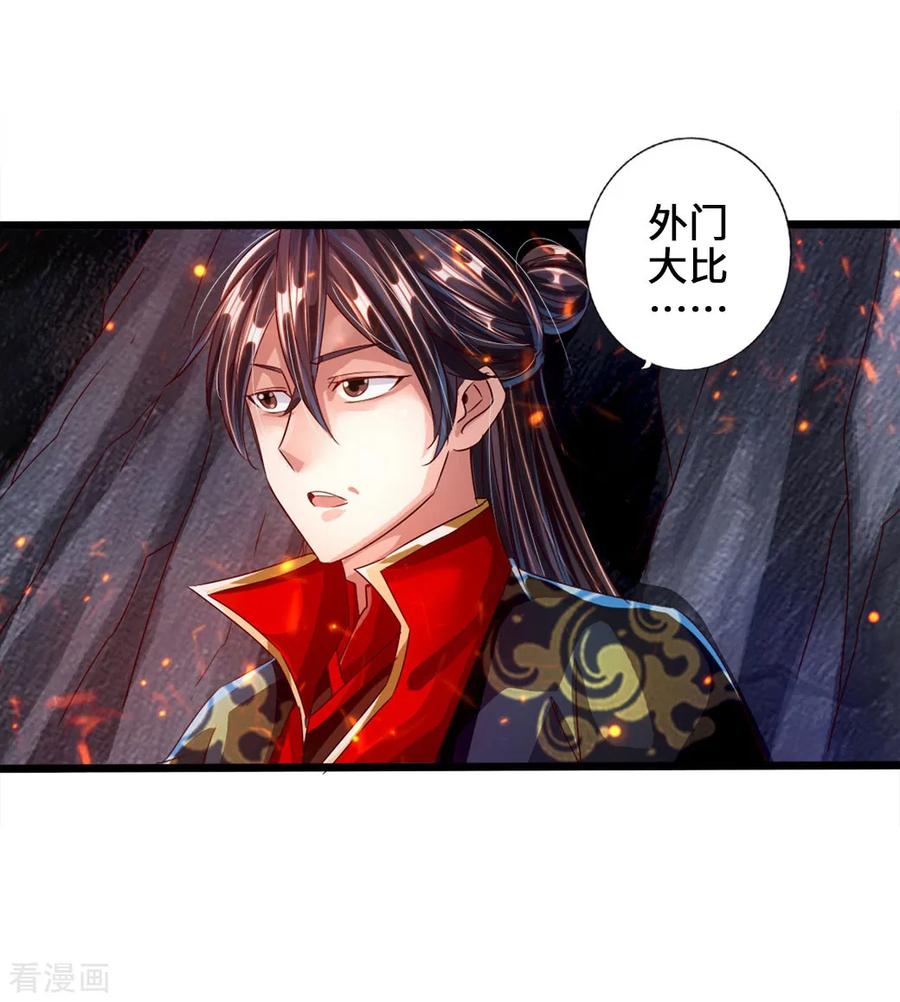 Banished Disciple's Counterattack Ch.35 p13