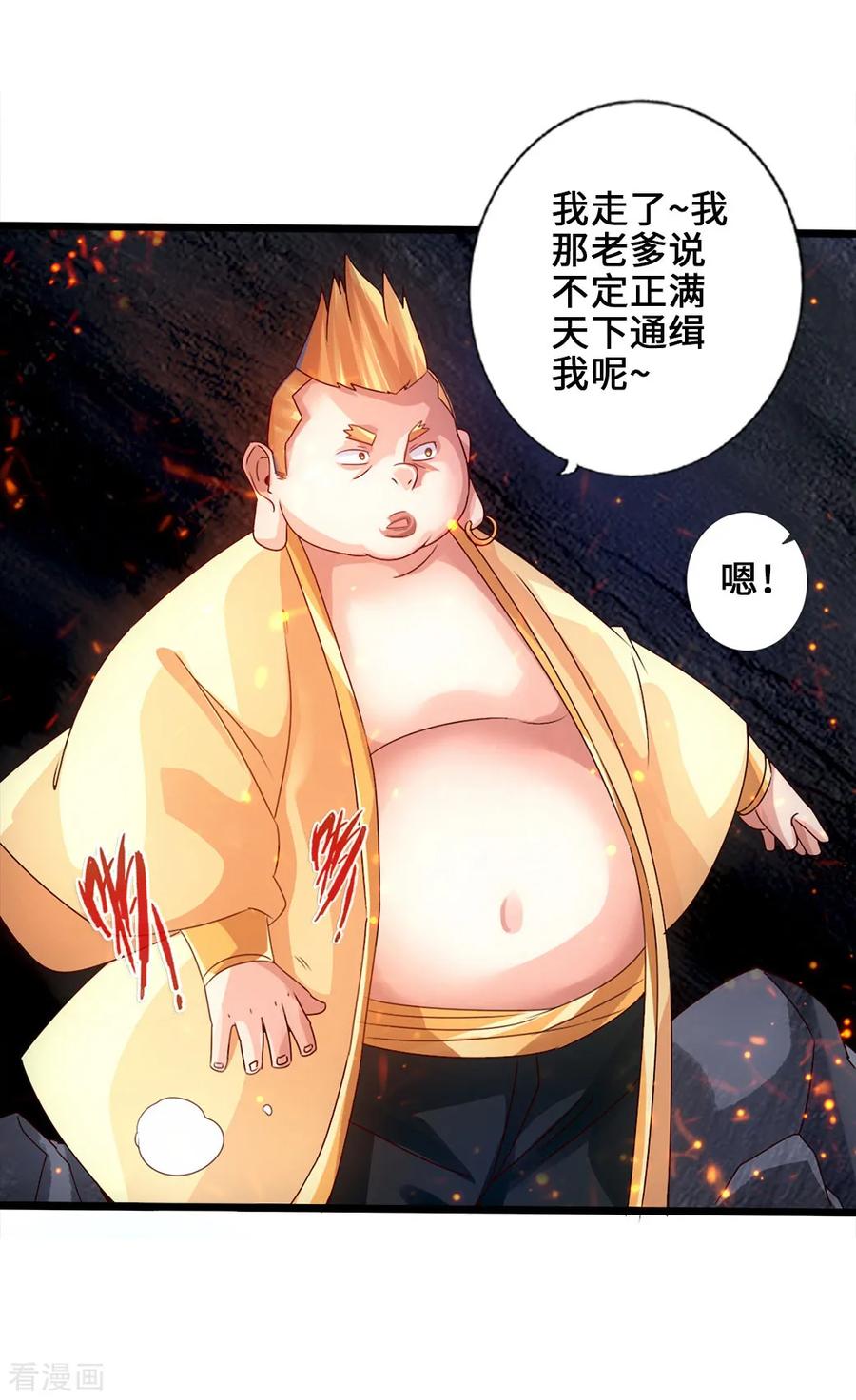 Banished Disciple's Counterattack Ch.35 p14