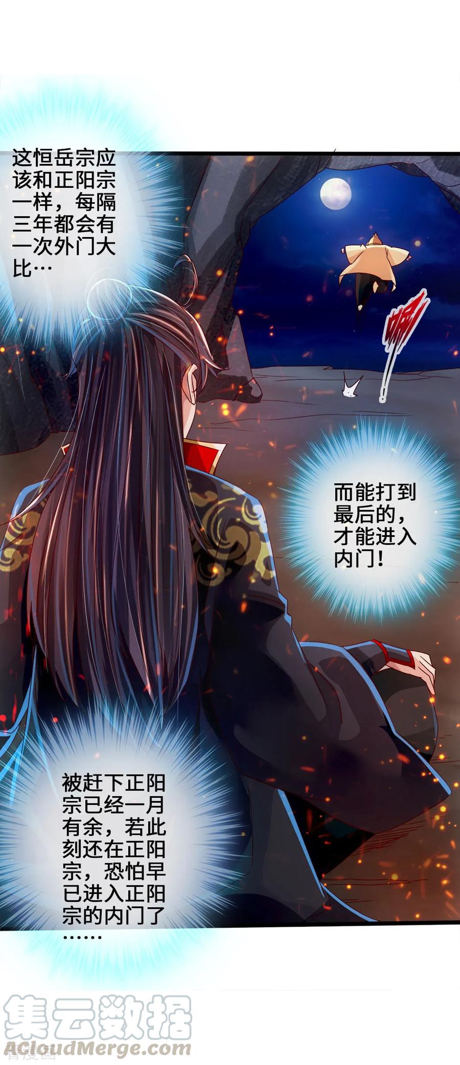Banished Disciple's Counterattack Ch.35 p15