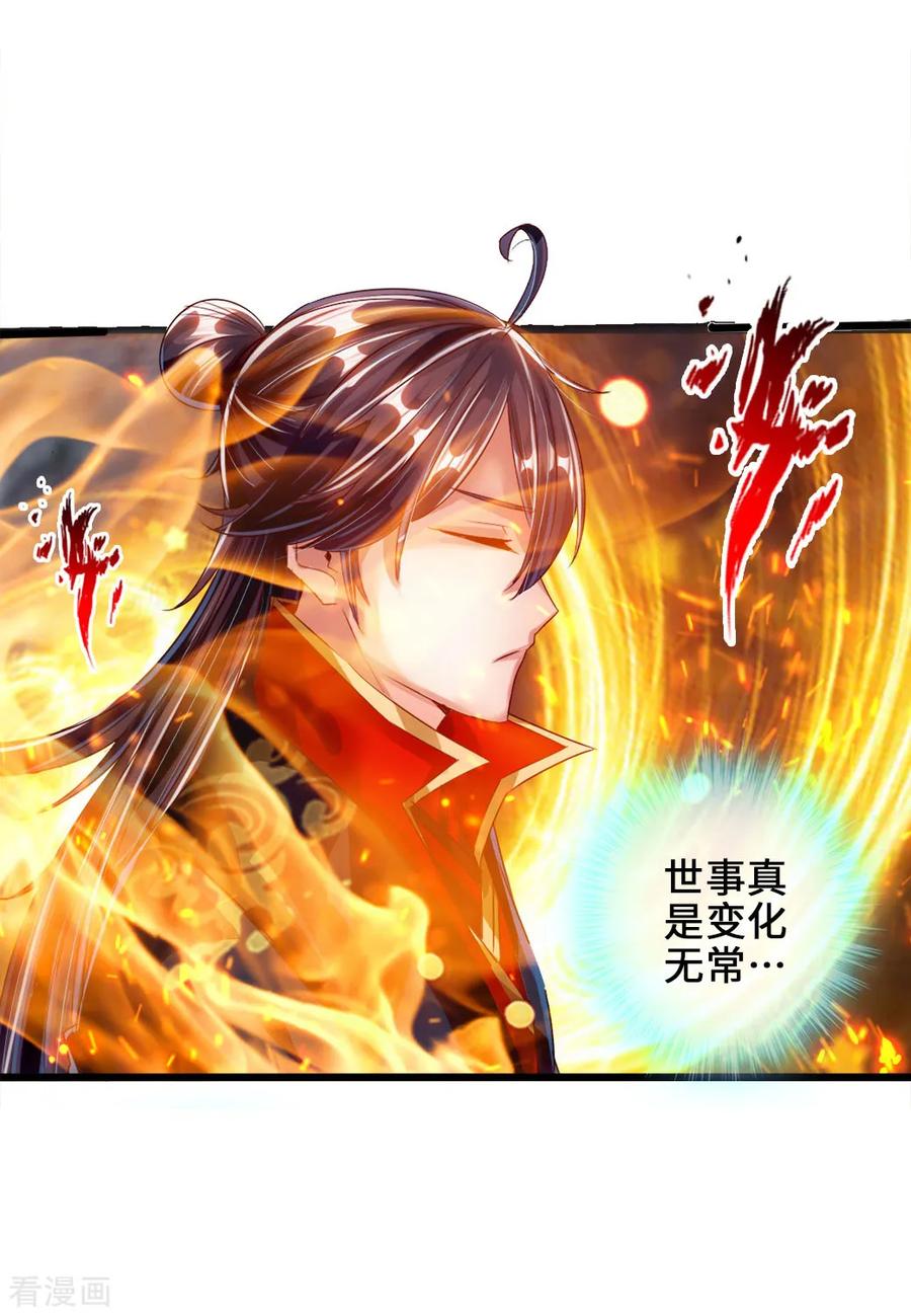 Banished Disciple's Counterattack Ch.35 p16