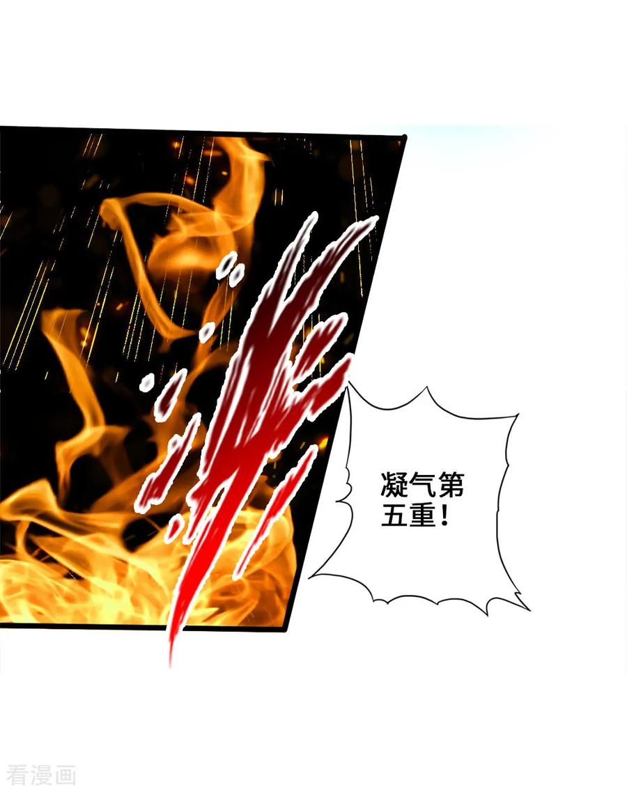Banished Disciple's Counterattack Ch.35 p18