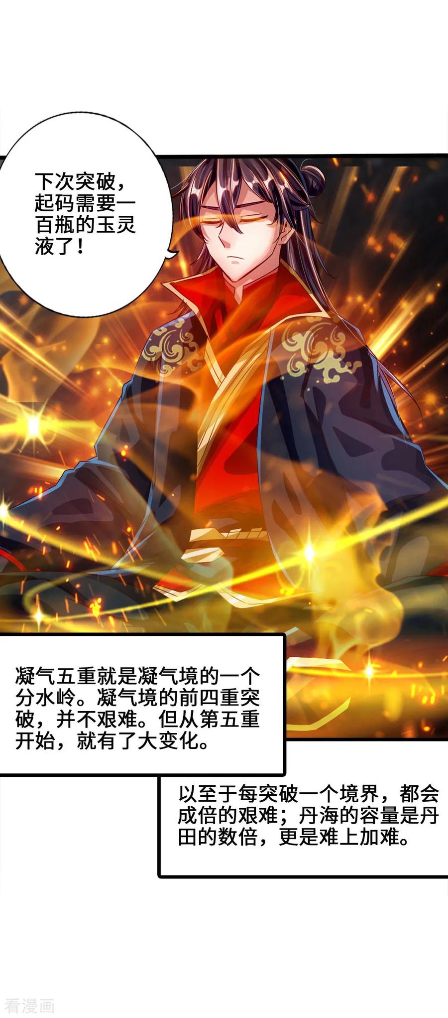 Banished Disciple's Counterattack Ch.35 p20
