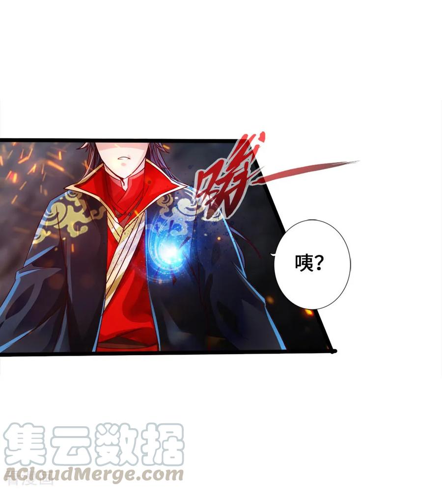 Banished Disciple's Counterattack Ch.35 p22