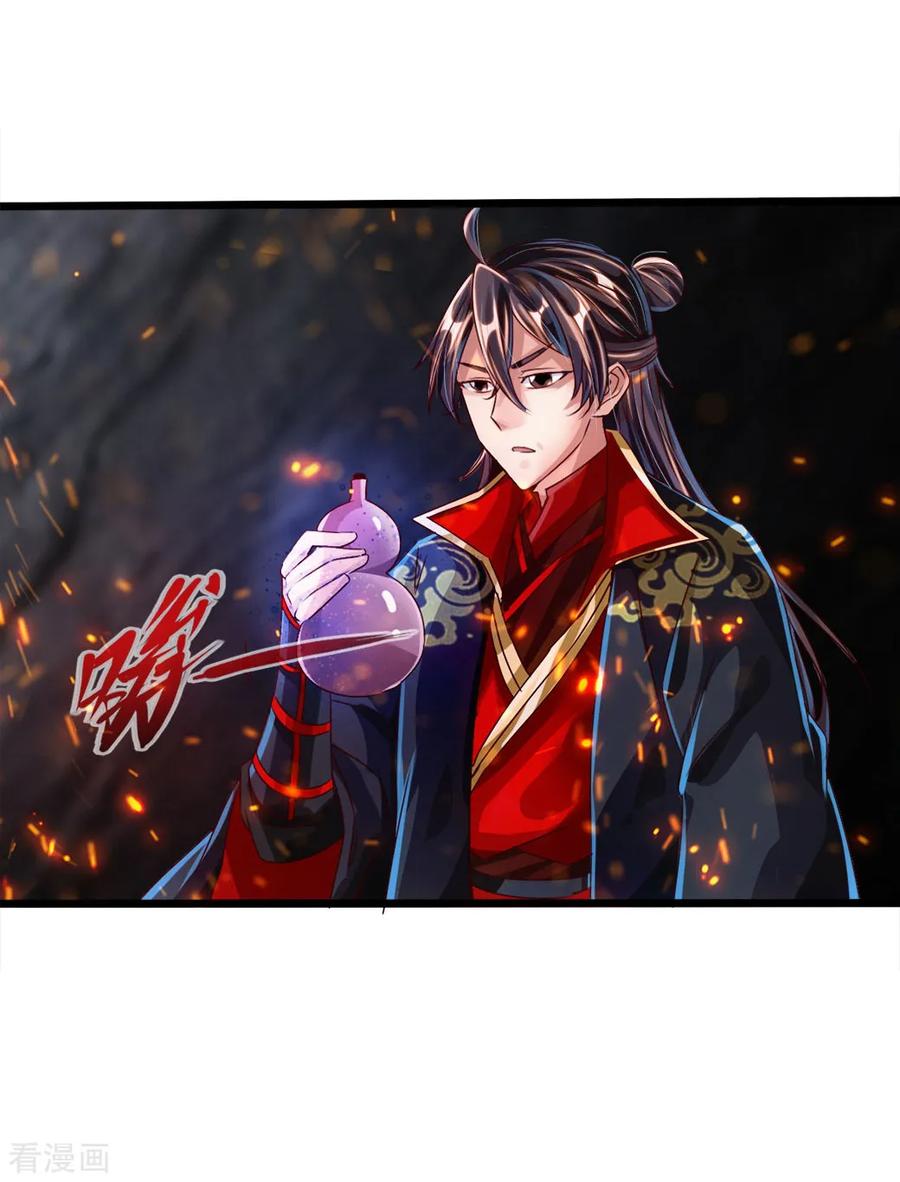 Banished Disciple's Counterattack Ch.35 p23