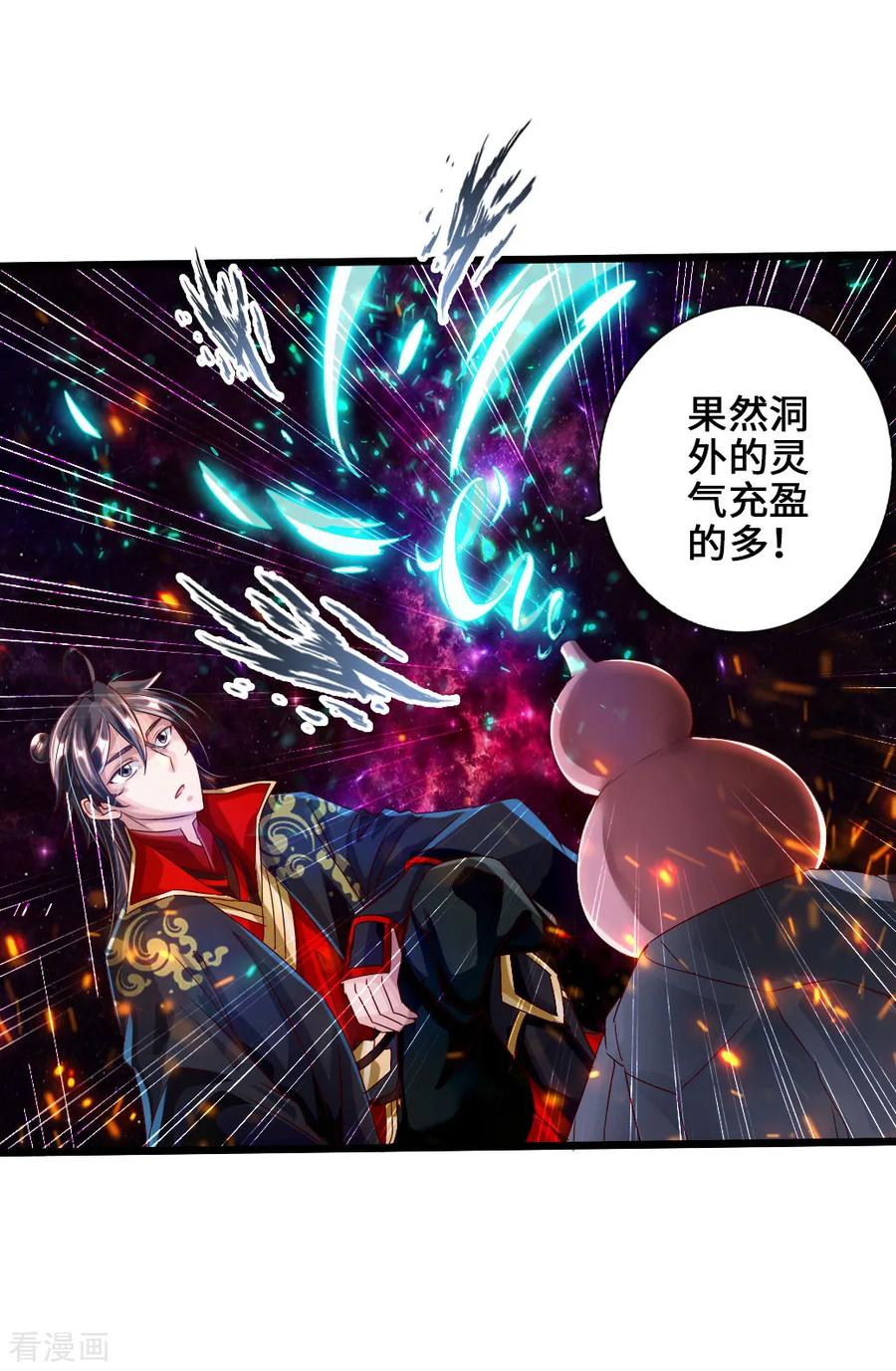 Banished Disciple's Counterattack Ch.35 p28