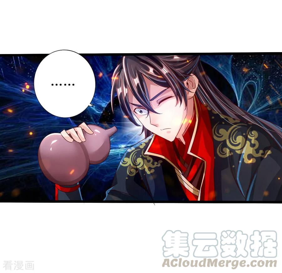 Banished Disciple's Counterattack Ch.35 p29