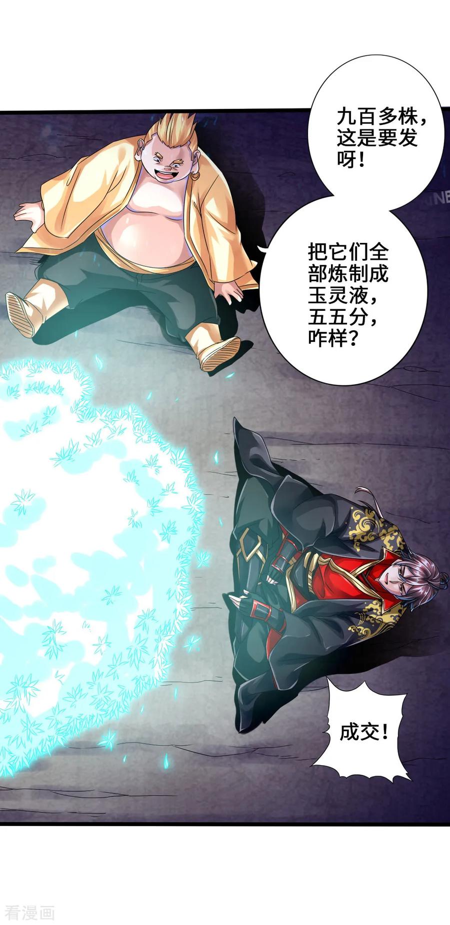 Banished Disciple's Counterattack Ch.35 p3
