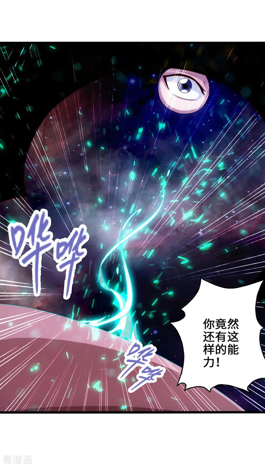 Banished Disciple's Counterattack Ch.35 p30