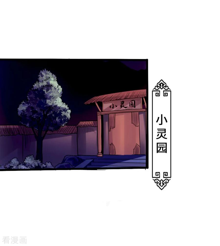 Banished Disciple's Counterattack Ch.35 p34