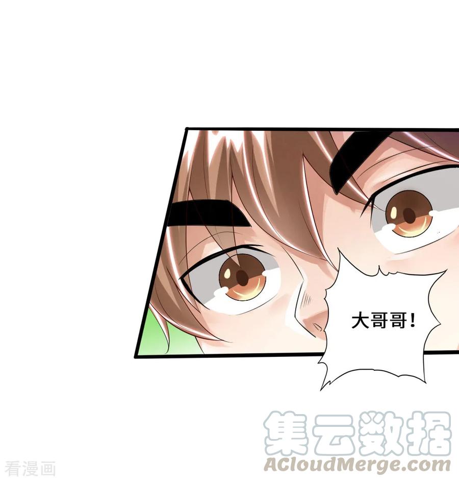 Banished Disciple's Counterattack Ch.35 p36