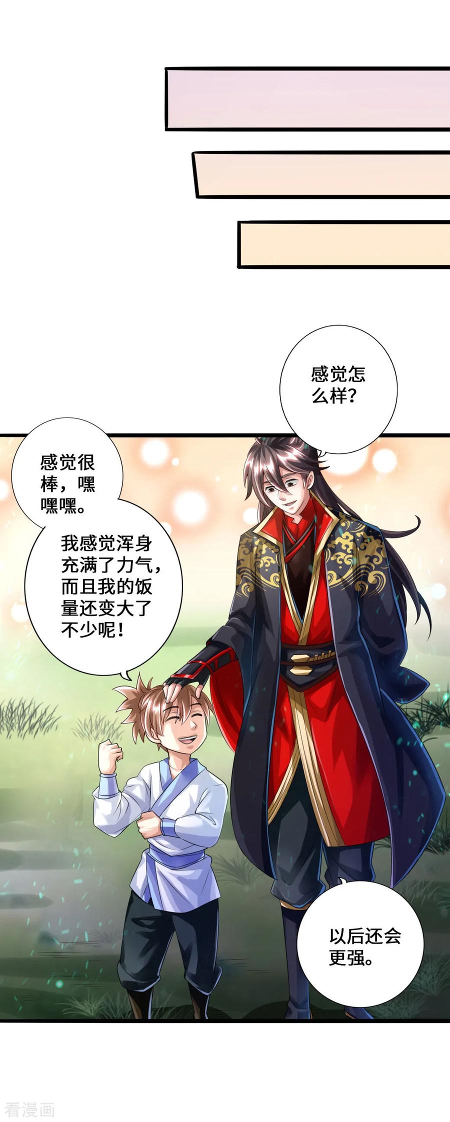 Banished Disciple's Counterattack Ch.35 p38