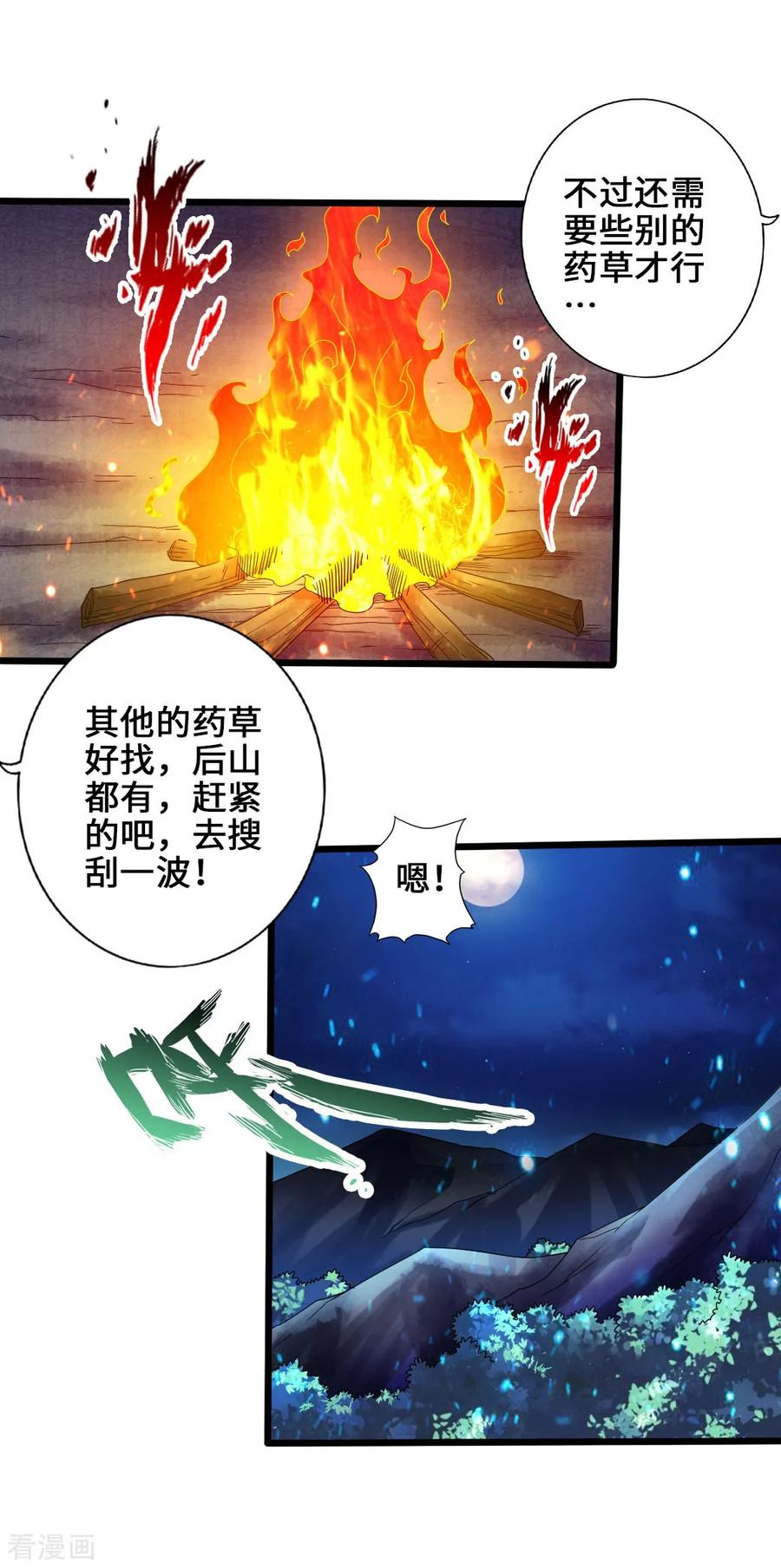 Banished Disciple's Counterattack Ch.35 p4