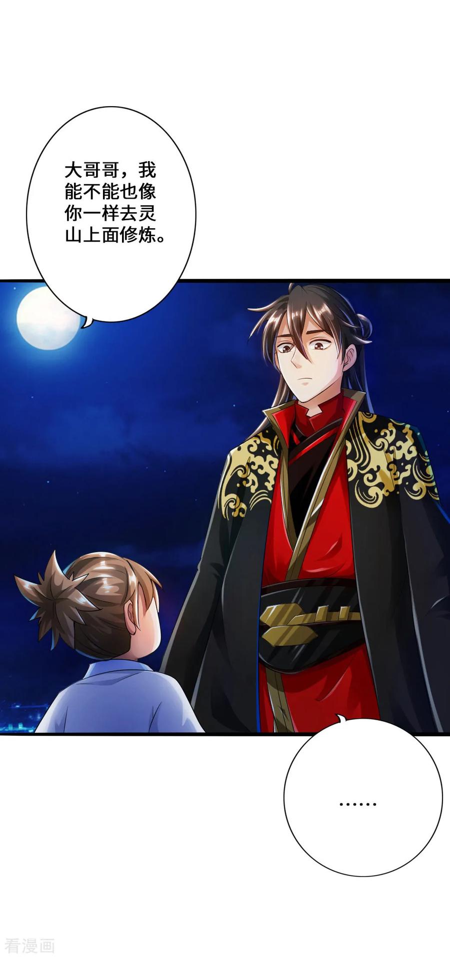 Banished Disciple's Counterattack Ch.35 p40