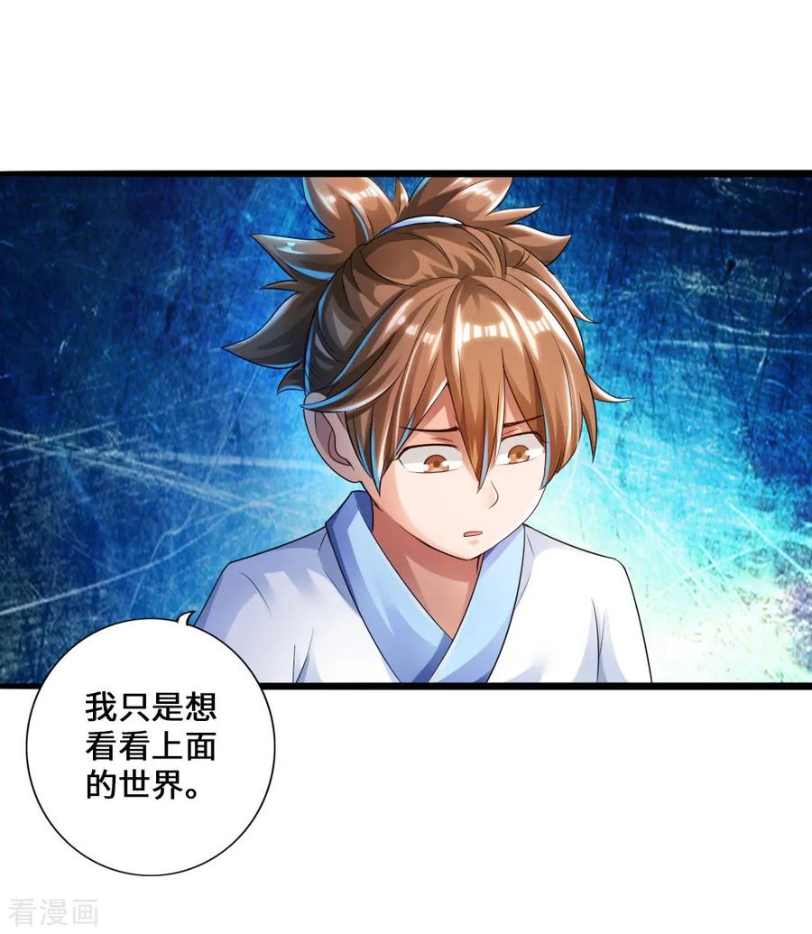 Banished Disciple's Counterattack Ch.35 p41