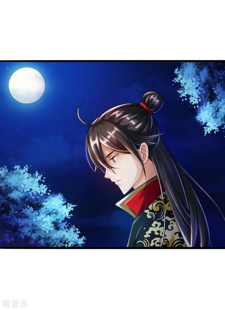 Banished Disciple's Counterattack Ch.35 p42