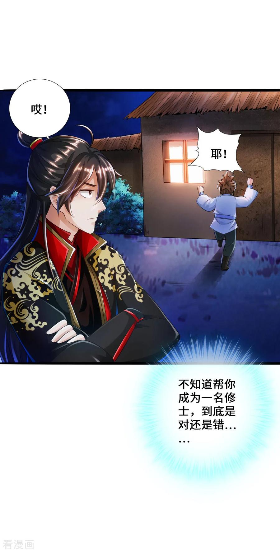 Banished Disciple's Counterattack Ch.35 p44