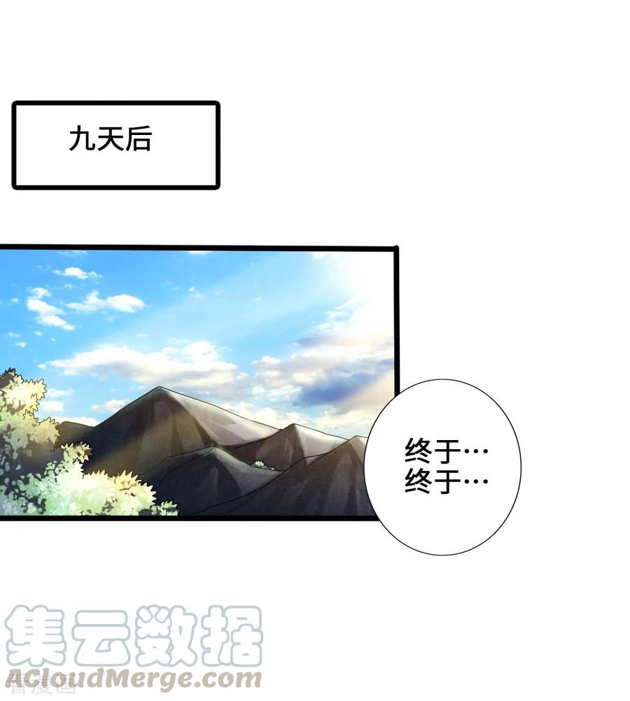 Banished Disciple's Counterattack Ch.35 p8