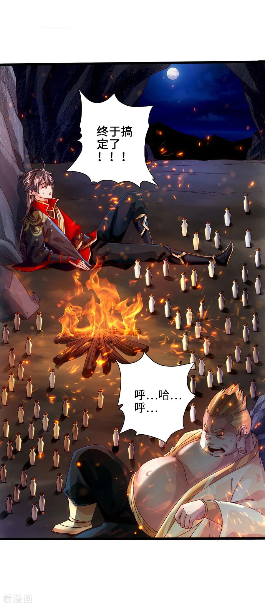 Banished Disciple's Counterattack Ch.35 p9