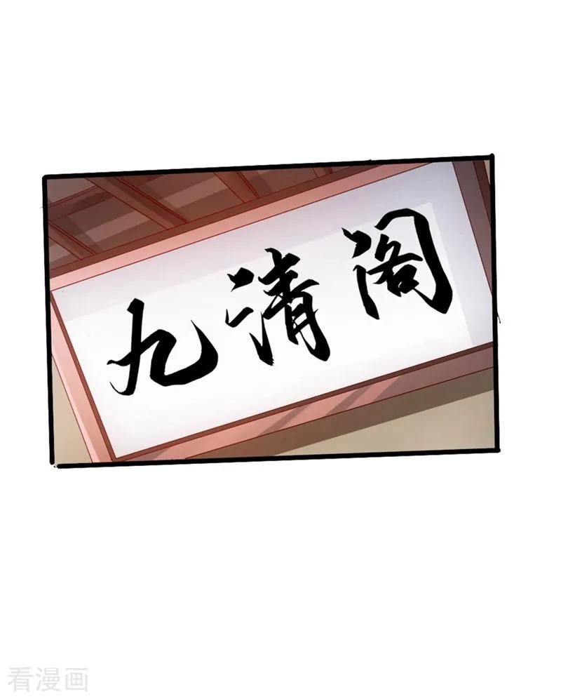 Banished Disciple's Counterattack Ch.36 p10