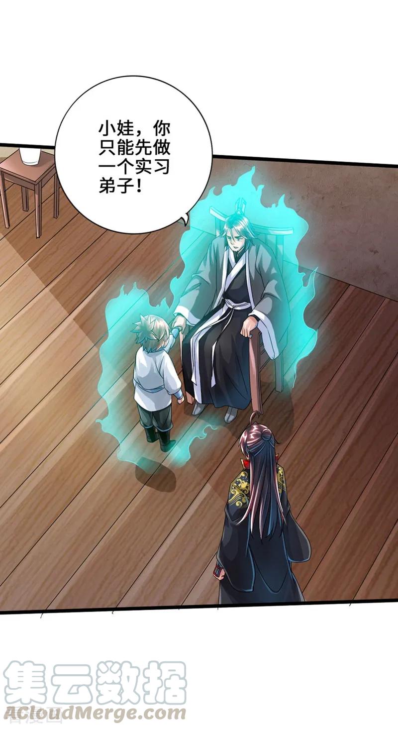 Banished Disciple's Counterattack Ch.36 p13