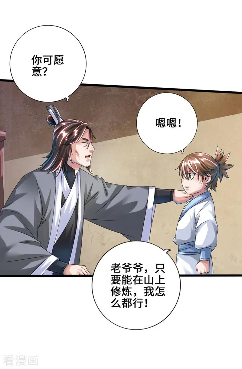 Banished Disciple's Counterattack Ch.36 p14