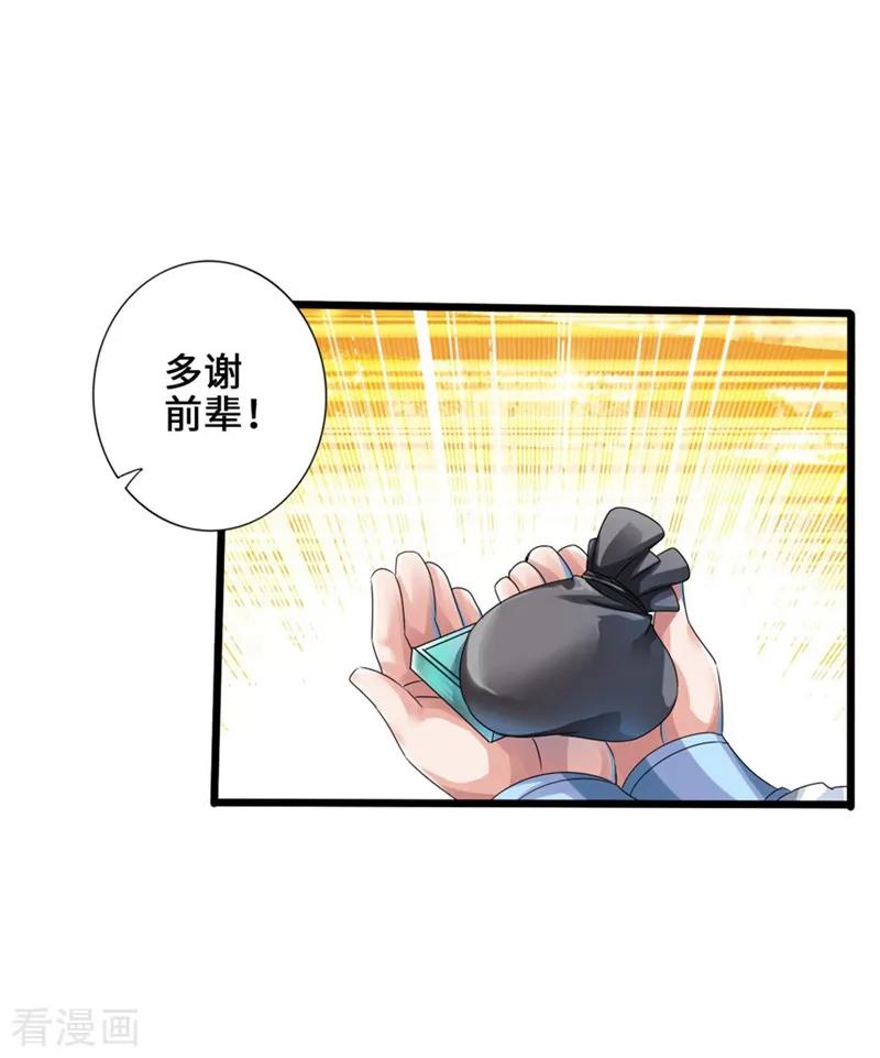 Banished Disciple's Counterattack Ch.36 p15