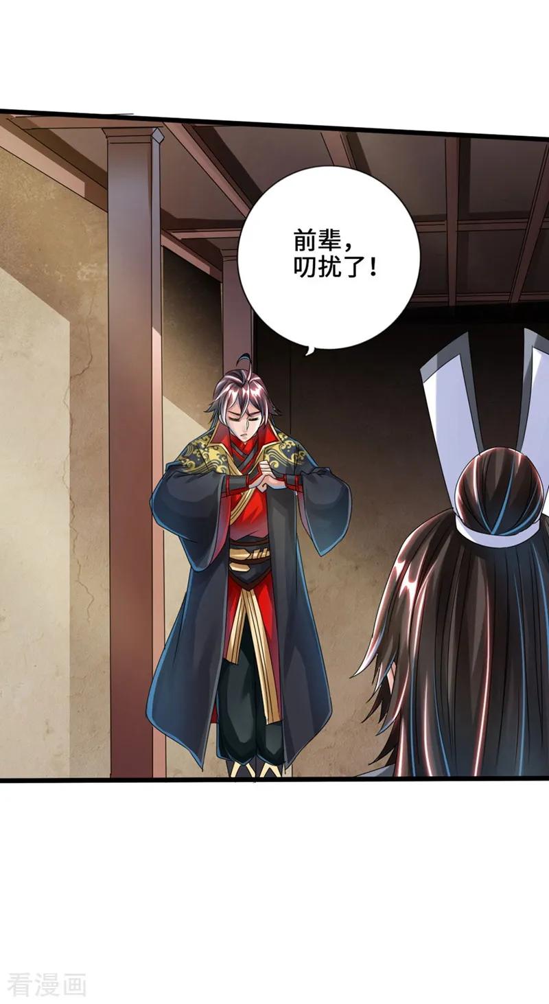 Banished Disciple's Counterattack Ch.36 p16