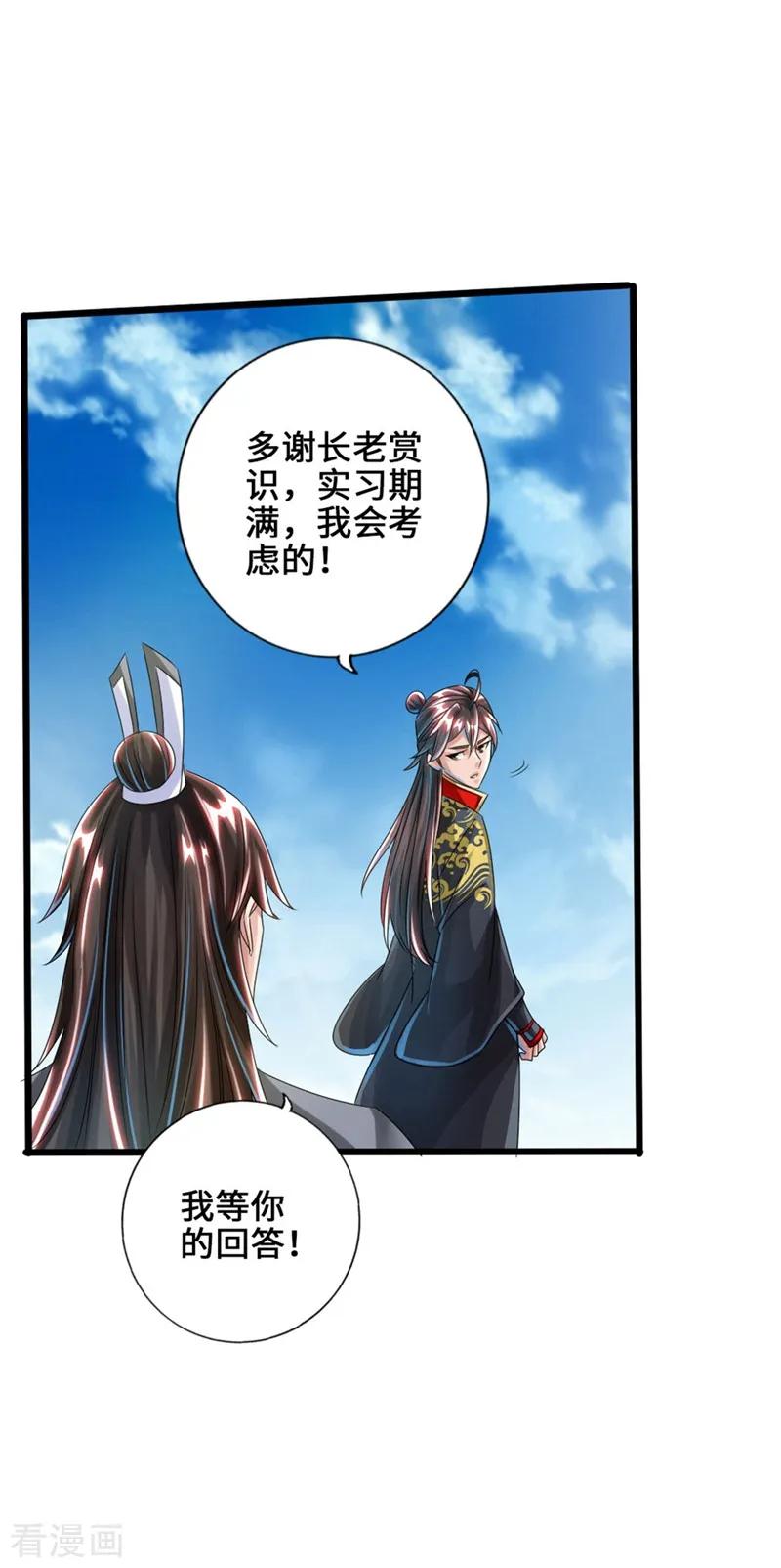 Banished Disciple's Counterattack Ch.36 p18