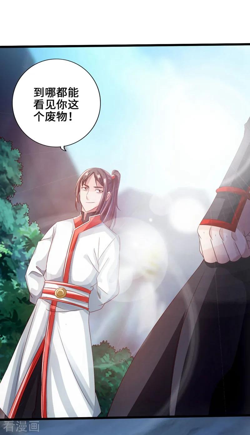 Banished Disciple's Counterattack Ch.36 p20