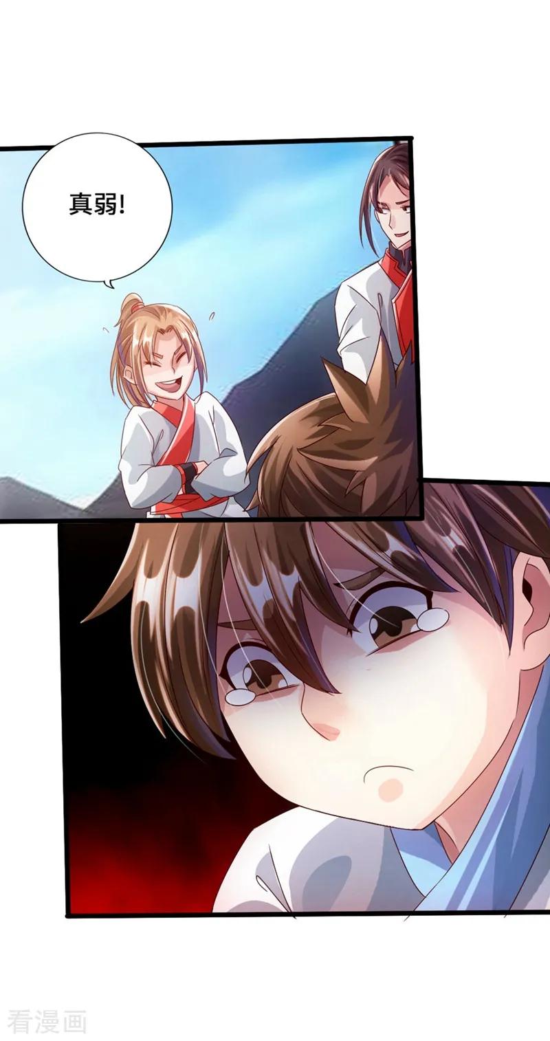 Banished Disciple's Counterattack Ch.36 p22