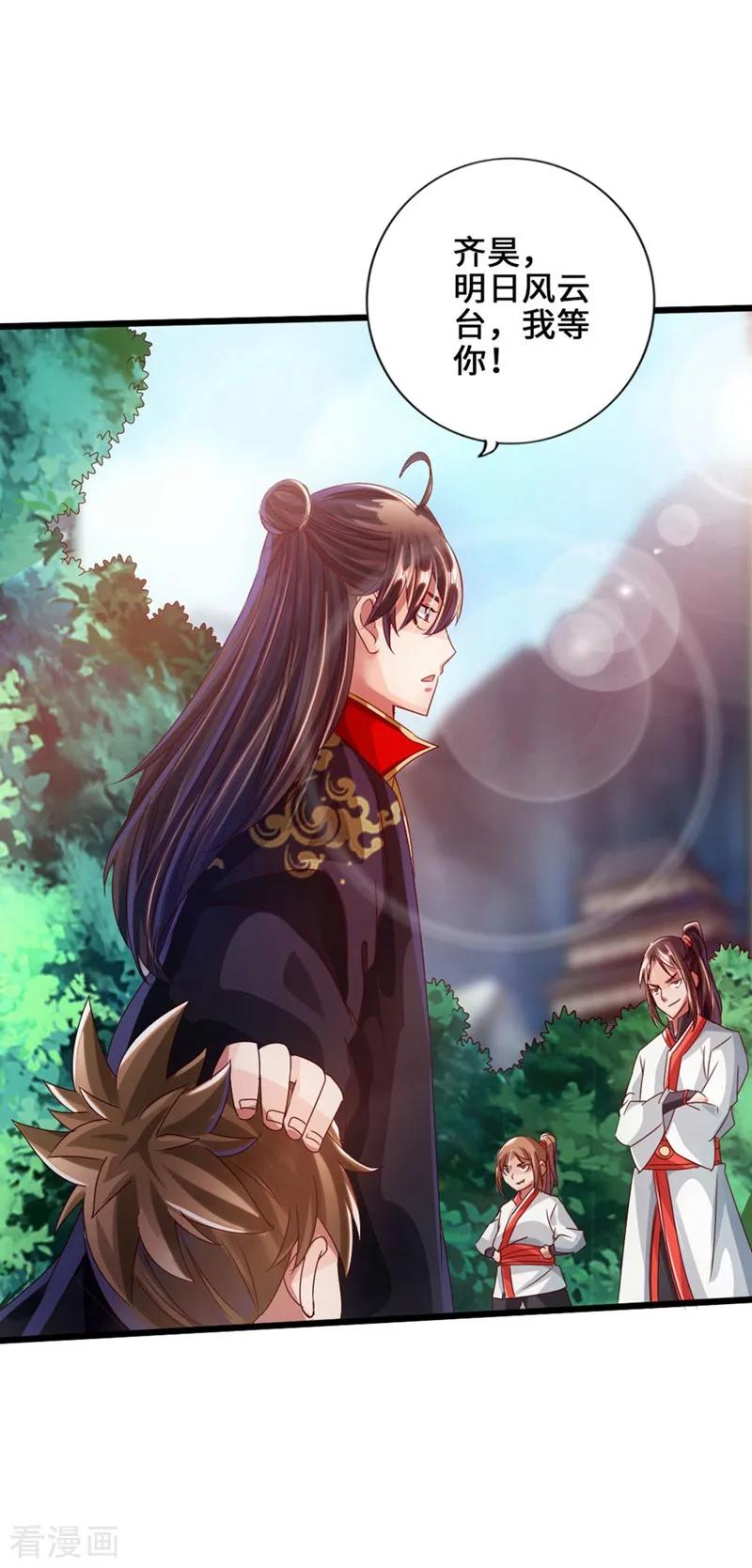 Banished Disciple's Counterattack Ch.36 p23