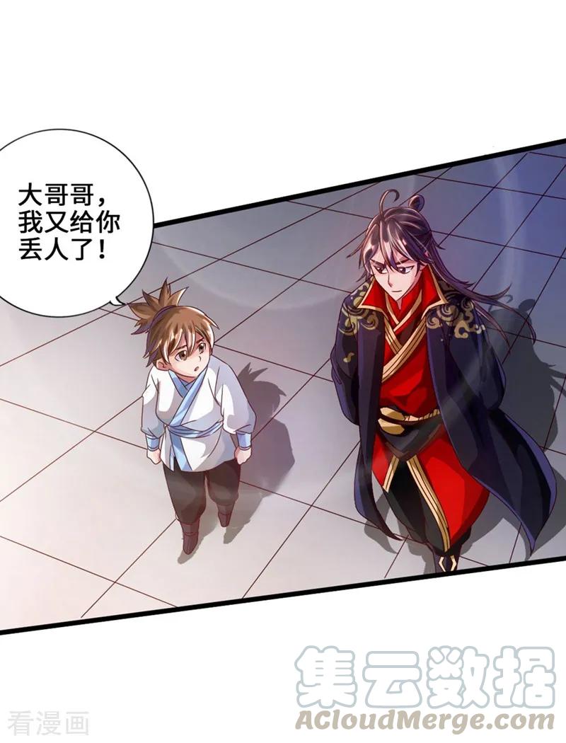 Banished Disciple's Counterattack Ch.36 p25