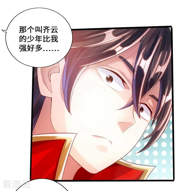 Banished Disciple's Counterattack Ch.36 p26