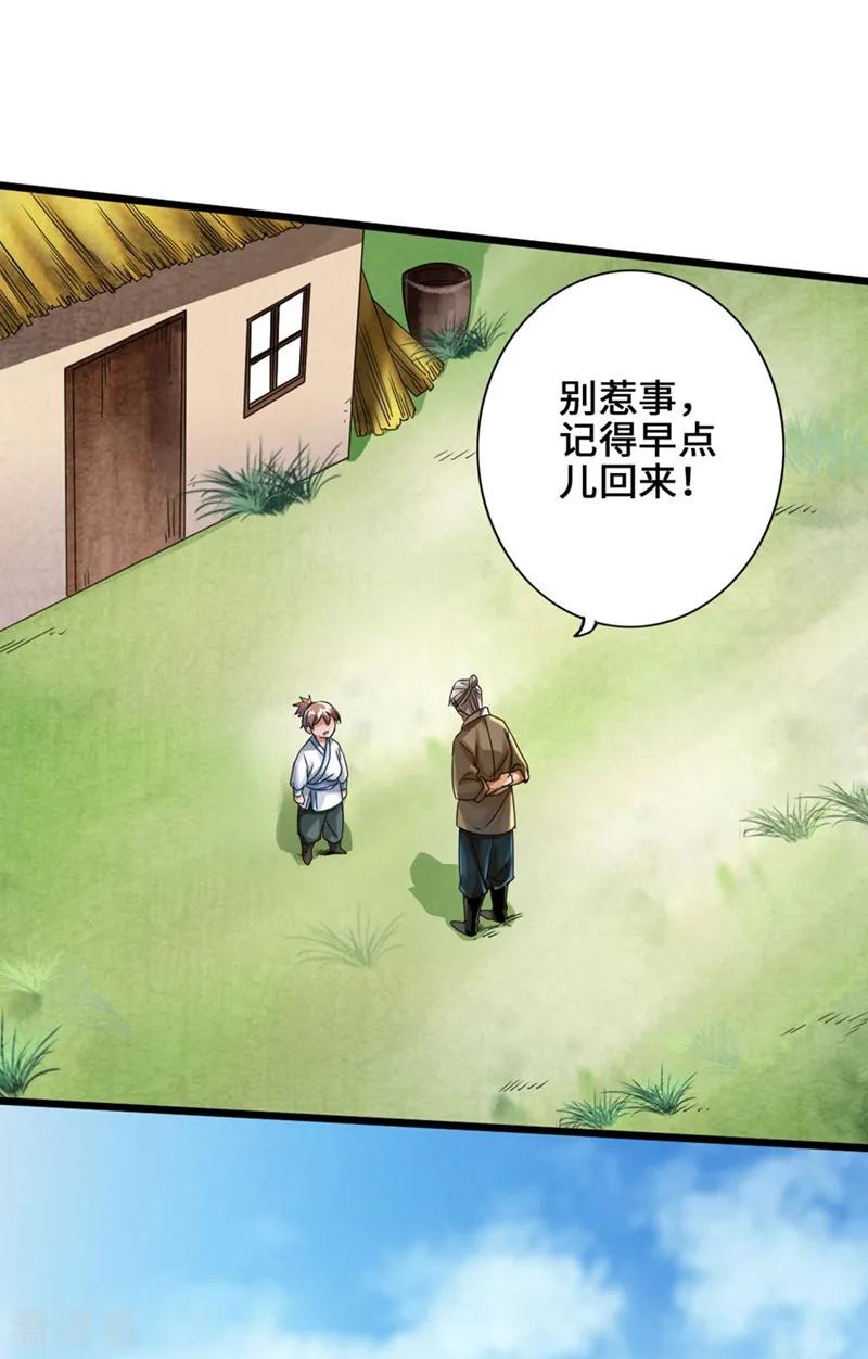 Banished Disciple's Counterattack Ch.36 p3
