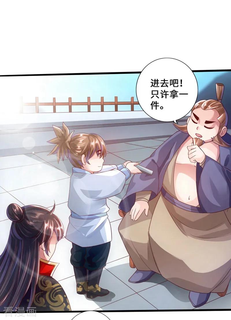 Banished Disciple's Counterattack Ch.36 p30