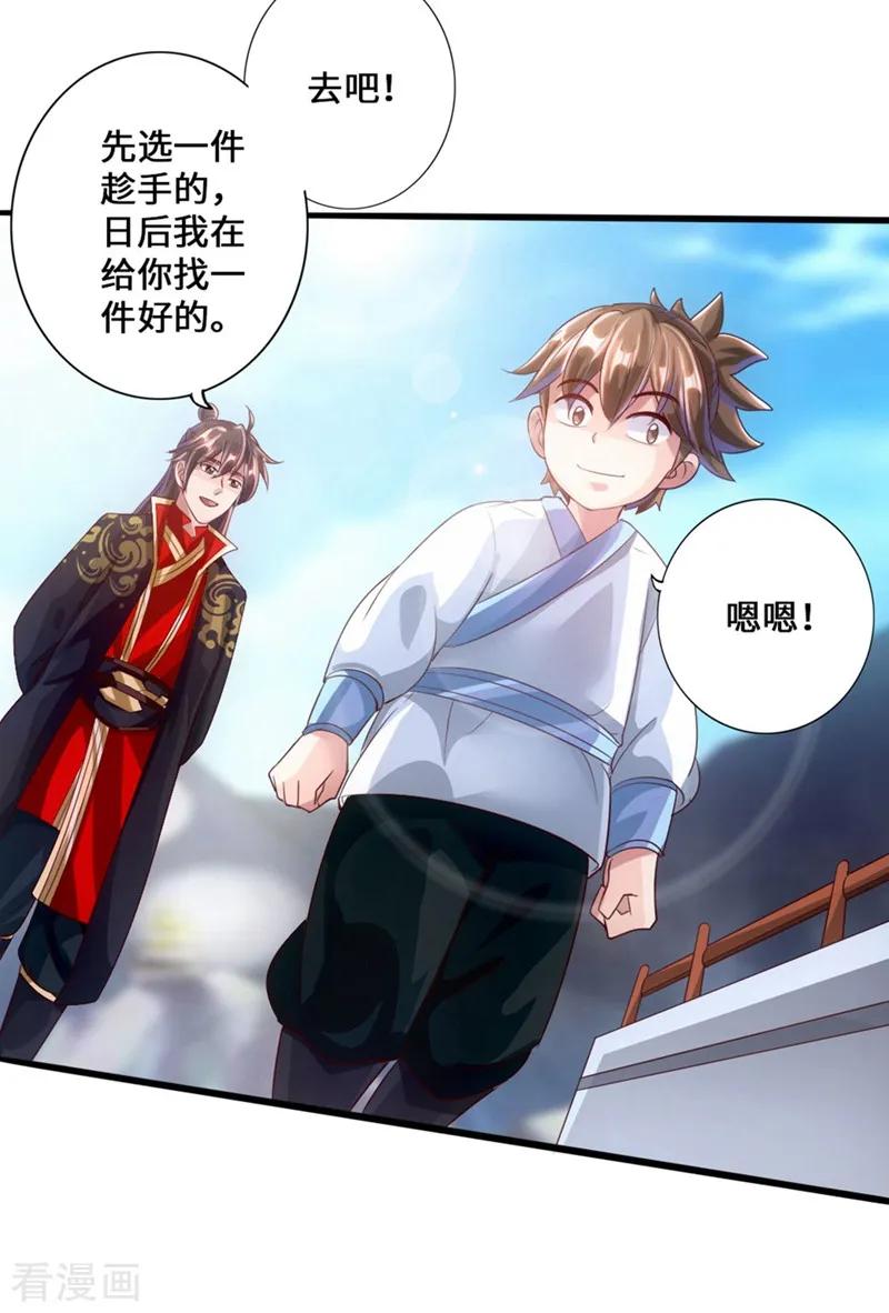 Banished Disciple's Counterattack Ch.36 p31