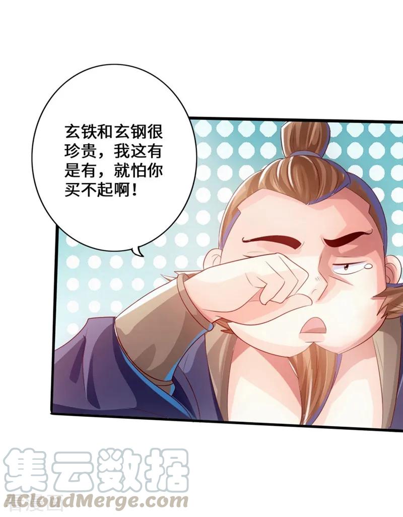 Banished Disciple's Counterattack Ch.36 p33