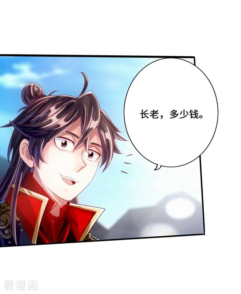 Banished Disciple's Counterattack Ch.36 p34