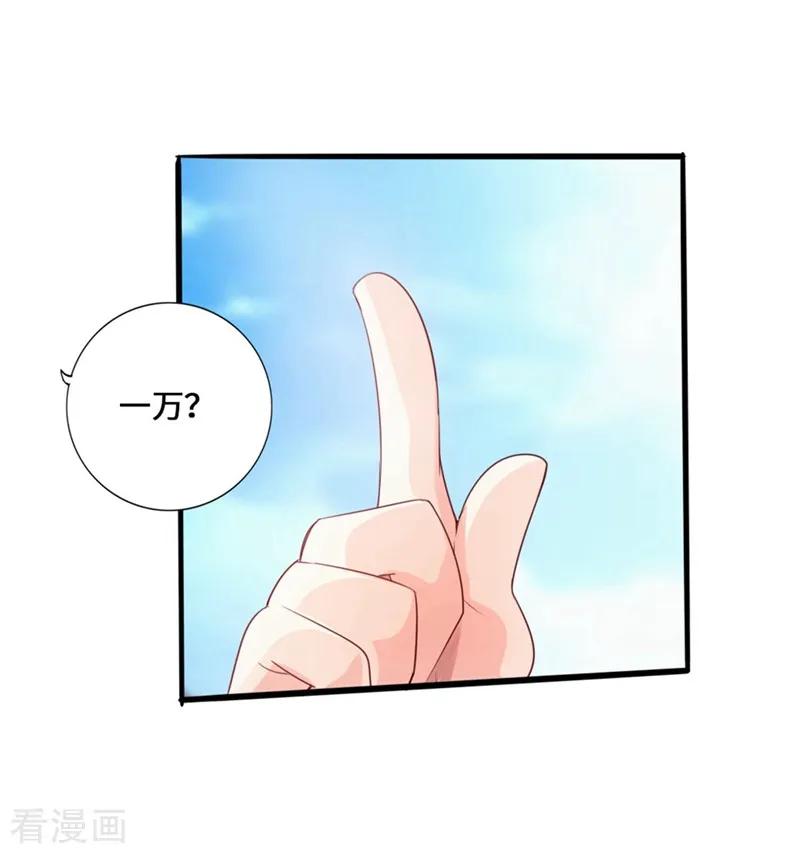 Banished Disciple's Counterattack Ch.36 p35