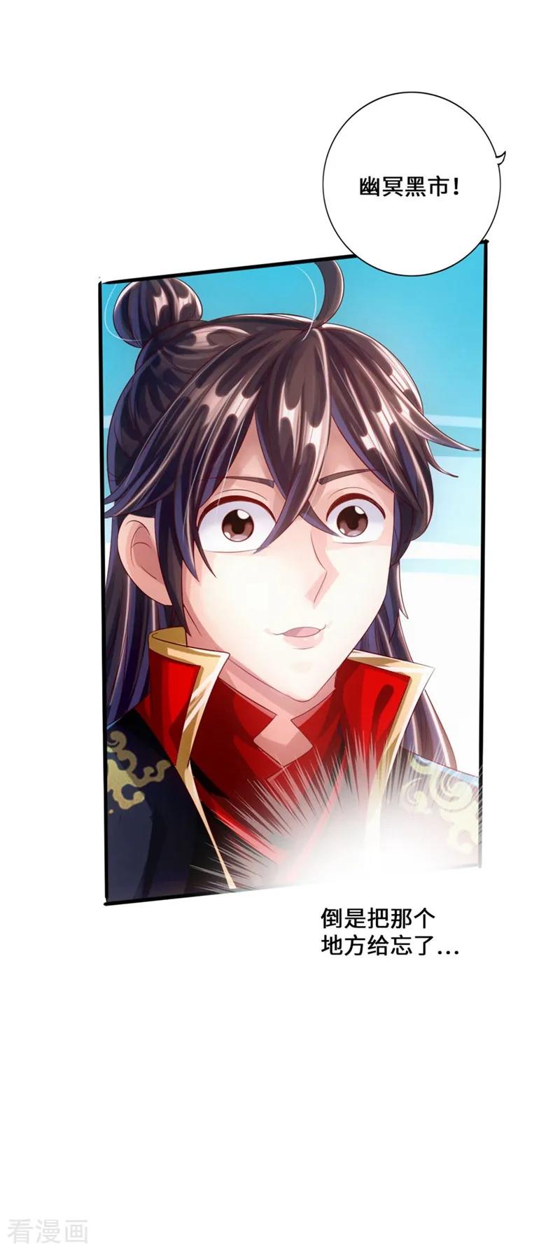 Banished Disciple's Counterattack Ch.36 p38