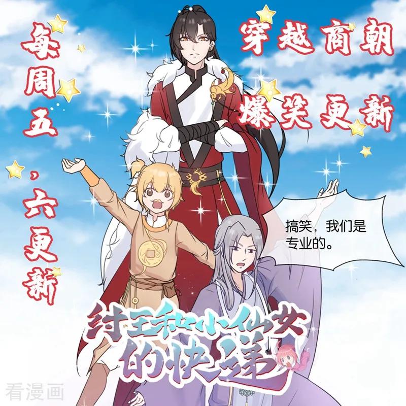 Banished Disciple's Counterattack Ch.36 p40