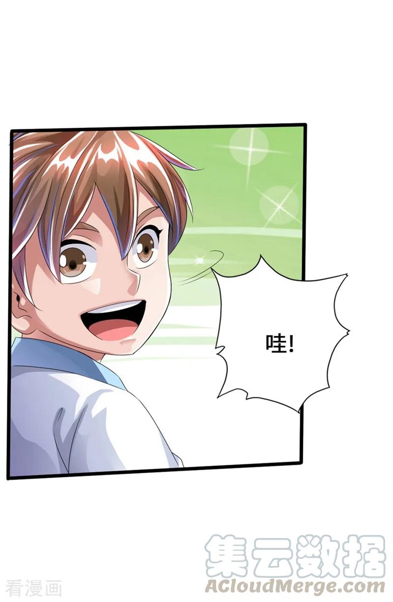 Banished Disciple's Counterattack Ch.36 p5