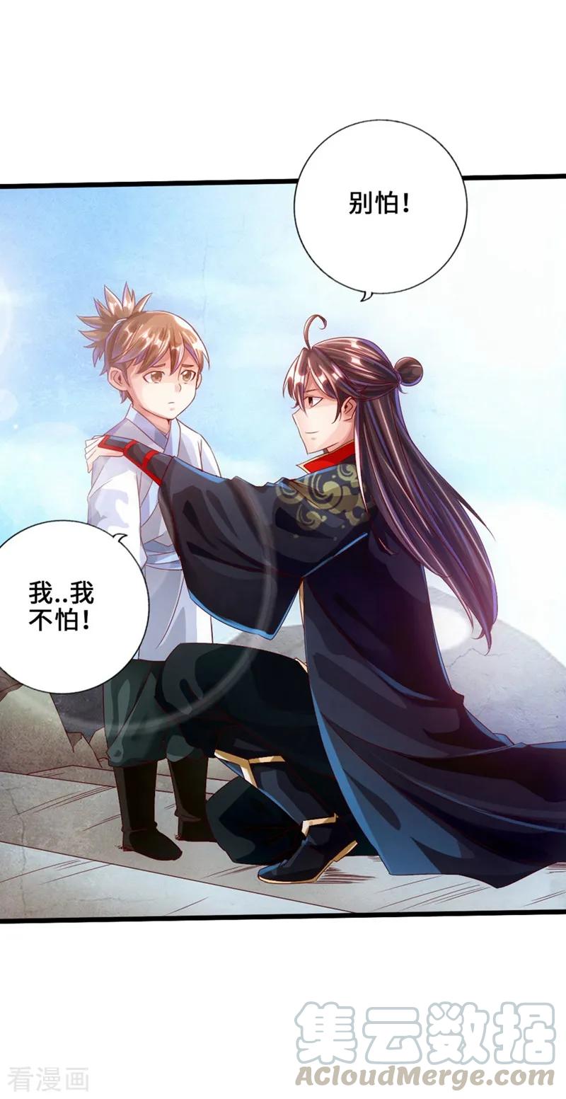 Banished Disciple's Counterattack Ch.36 p9